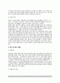 [운동처방프로그램] 운동 프로그램의 구성요소, 운동프로그램의 개별화, 운동처방의 과정 4페이지