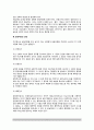 [운동처방프로그램] 운동 프로그램의 구성요소, 운동프로그램의 개별화, 운동처방의 과정 7페이지