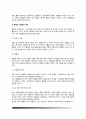 고혈압의 정의와 분류, 고혈압의 원인(본태성 고혈압과 속발성 고혈압의 발병요인), 고혈압의 증상, 고혈압 치료의 식이요법 및 운동요법 5페이지