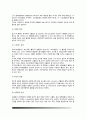 고혈압의 정의와 분류, 고혈압의 원인(본태성 고혈압과 속발성 고혈압의 발병요인), 고혈압의 증상, 고혈압 치료의 식이요법 및 운동요법 6페이지