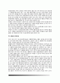 고혈압의 정의와 분류, 고혈압의 원인(본태성 고혈압과 속발성 고혈압의 발병요인), 고혈압의 증상, 고혈압 치료의 식이요법 및 운동요법 10페이지