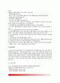 [응급처치] 응급환자관리(화상,쇼크,골절,탈구,염좌,인공호흡,익수의 원인과 증상 및 응급처치방법) 5페이지