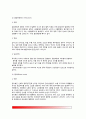 [응급처치] 응급환자관리(화상,쇼크,골절,탈구,염좌,인공호흡,익수의 원인과 증상 및 응급처치방법) 10페이지