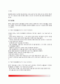 [응급처치] 응급환자관리(화상,쇼크,골절,탈구,염좌,인공호흡,익수의 원인과 증상 및 응급처치방법) 11페이지
