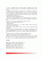 [응급처치] 응급환자관리(화상,쇼크,골절,탈구,염좌,인공호흡,익수의 원인과 증상 및 응급처치방법) 13페이지