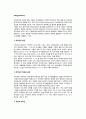 [비타민] 비타민의 특성(특징)과 종류, 지용성비타민과 수용성비타민의 성질과 특성 3페이지