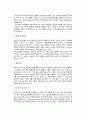 [비타민] 비타민의 특성(특징)과 종류, 지용성비타민과 수용성비타민의 성질과 특성 5페이지