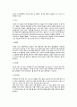[비타민] 비타민의 특성(특징)과 종류, 지용성비타민과 수용성비타민의 성질과 특성 6페이지