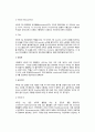 [비타민] 비타민의 특성(특징)과 종류, 지용성비타민과 수용성비타민의 성질과 특성 7페이지
