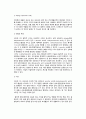 [비타민] 비타민의 특성(특징)과 종류, 지용성비타민과 수용성비타민의 성질과 특성 9페이지