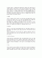[비타민] 비타민의 특성(특징)과 종류, 지용성비타민과 수용성비타민의 성질과 특성 11페이지