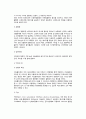 [비타민] 비타민의 특성(특징)과 종류, 지용성비타민과 수용성비타민의 성질과 특성 12페이지