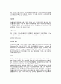 [비타민] 비타민의 특성(특징)과 종류, 지용성비타민과 수용성비타민의 성질과 특성 13페이지