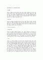 [비타민] 비타민의 특성(특징)과 종류, 지용성비타민과 수용성비타민의 성질과 특성 14페이지