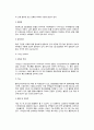 [비타민] 비타민의 특성(특징)과 종류, 지용성비타민과 수용성비타민의 성질과 특성 15페이지