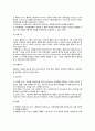 [피로와 건강] 피로의 정의와 원인, 피로의 현상, 피로 판정방법, 피로회복방법 6페이지