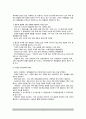 [직업성 질환] 직업병의 종류와 원인 및 증상(진폐증, 직업성 피부장해, 직업성 안질환, 직업성 암, 농약중독, 직업성 난청) 5페이지