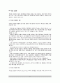 [직업성 질환] 직업병의 종류와 원인 및 증상(진폐증, 직업성 피부장해, 직업성 안질환, 직업성 암, 농약중독, 직업성 난청) 6페이지