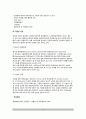 [직업성 질환] 직업병의 종류와 원인 및 증상(진폐증, 직업성 피부장해, 직업성 안질환, 직업성 암, 농약중독, 직업성 난청) 9페이지