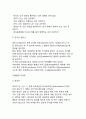 [식중독] 식중독의 정의와 분류, 세균형 식중독(감염형 식중독 및 독소형 식중독), 화학물질에 의한 식중독 10페이지