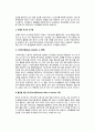 [비만예방] 비만의 정의와 분류, 비만의 원인과 증상, 비만판정법(비만판정방법) 4페이지