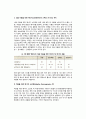 [비만예방] 비만의 정의와 분류, 비만의 원인과 증상, 비만판정법(비만판정방법) 5페이지