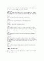 [비만예방] 비만의 정의와 분류, 비만의 원인과 증상, 비만판정법(비만판정방법) 10페이지