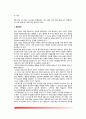 [간장질환] 간질환의 종류와 원인 및 증상 - 급성간염, 만성간염, 지방간, 간경변증, 간성뇌질환의 원인과 증상 및 영양관리, 간질환 환자의 식단관리 4페이지