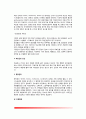 [간장질환] 간질환의 종류와 원인 및 증상 - 급성간염, 만성간염, 지방간, 간경변증, 간성뇌질환의 원인과 증상 및 영양관리, 간질환 환자의 식단관리 7페이지