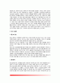 [간장질환] 간질환의 종류와 원인 및 증상 - 급성간염, 만성간염, 지방간, 간경변증, 간성뇌질환의 원인과 증상 및 영양관리, 간질환 환자의 식단관리 9페이지