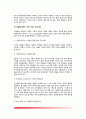 [간장질환] 간질환의 종류와 원인 및 증상 - 급성간염, 만성간염, 지방간, 간경변증, 간성뇌질환의 원인과 증상 및 영양관리, 간질환 환자의 식단관리 10페이지