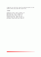 [간장질환] 간질환의 종류와 원인 및 증상 - 급성간염, 만성간염, 지방간, 간경변증, 간성뇌질환의 원인과 증상 및 영양관리, 간질환 환자의 식단관리 12페이지