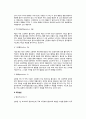 [영양소의 소화와 흡수] 영양소 소화흡수대사 - 당질, 지질, 단백질, 비타민, 무기질(미네랄)의 소화와 흡수 및 체내대사 10페이지