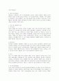 가족 내에서의 남성적인 속성과 여성적인 속성에 대해 조사해보고,  균형 있는 가족관계를 유지하기 위해 필요한 역할에 대해 보고서를 작성하시오  [균형 있는 가족관계] 2페이지