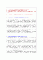 아시아나항공자기소개서 아시아나항공자소서 아시아나면접자기소개서 아시아나항공 승무원 자기소개서 아시아나자소서 아시아나항공승무원 자소서 아시아나항공승무원면접자기소개, 합격자소서 샘플 예문 2페이지