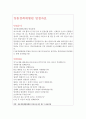 강동경희대병원자소서,강동경희대병원자기소개서,합격자소서&면접/자기소개서강동경희대병원면접,자소서강동경희대학교병원 간호사 자기소개서,강동경희대학교병원 자소서,강동경희대학교병원 자기소개서,강동경희대 2페이지