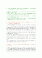 한양대학교병원자소서 한양대병원자소서자기소개서 합격자소서&면접/자소서한양대학병원자기소개서한양대병원간호사자소서,한양대학교의료원병원자소서 한양대학교병원간호사면접자기소개서 지원동기 2페이지