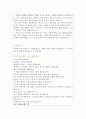 한양대학교병원자소서 한양대병원자소서자기소개서 합격자소서&면접/자소서한양대학병원자기소개서한양대병원간호사자소서,한양대학교의료원병원자소서 한양대학교병원간호사면접자기소개서 지원동기 4페이지