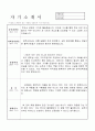원주기독병원자소서,원주기독병원자기소개서,합격자소서&면접,자기소개서연세대원주기독병원면접,자소서연세원주기독교병원 간호사 자소서,연세대학교 원주기독병원 간호사 자기소개서, 원주기독병원 간호사면접자기 2페이지