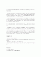 건국대병원자소서,건국대학교병원자기소개서,합격자소서&면접 자기소개서건국대병원 면접,건국대학교병원 간호사 자기소개서,건국대병원 자기소개서,건국대학교병원 자소서,건국대학교병원간호사면접자기소개서,건국 3페이지