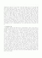 자아개념과 자아존중감의 차이는 무엇이며 자기 효능감과 자아정체감은 무엇인지 정리해 보시오. 3페이지