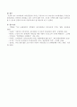자아개념과 자아존중감의 차이는 무엇이며 자기 효능감과 자아정체감은 무엇인지 정리해 보시오. 4페이지