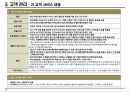 한국 카지노시장 현황조사 26페이지