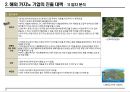 한국 카지노시장 현황조사 57페이지