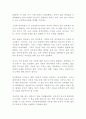 공부 중독 엄기호 하지현 독후감 감상문 서평 2페이지