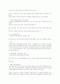 노인학대의 위험요인에 대해 설명하시오. 4페이지