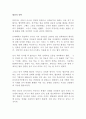 협상의 전략 김연철 독후감 감상문 서평 1페이지