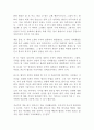협상의 전략 김연철 독후감 감상문 서평 2페이지