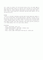 우리나라에서 사회복지법의 실천이념에 반하여 자유권과 행복추구권을 제한하는 이유는 무엇이며 바람직한 방향은 무엇인지 서술하시오. 4페이지