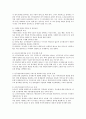 사회복지조사의 윤리성에 대해 서술해보고,  사생활보장 및 비밀보장이 이루어지지 않았을 경우 조사연구대상자에 미치는 피해에 대해서 기술해보자.  [사회복지조사] 2페이지